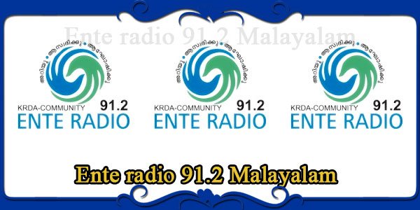 Ente radio 91.2 Malayalam
