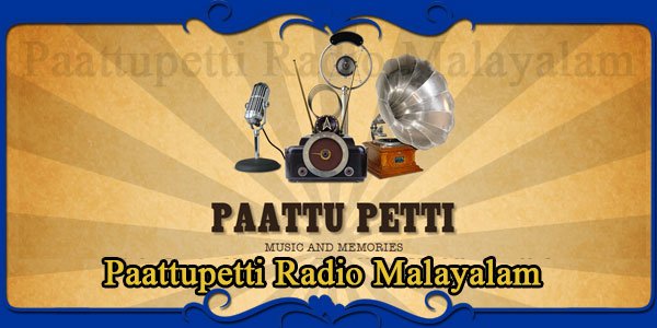 Paattupetti Radio Malayalam