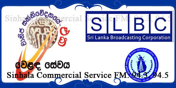 Sinhala Commercial Service FM 94.3, 94.5