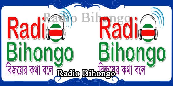 Radio Bihongo