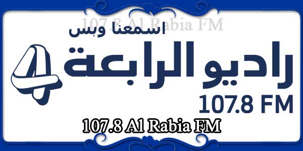 107.8 Al Rabia FM