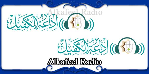 Alkafeel Radio