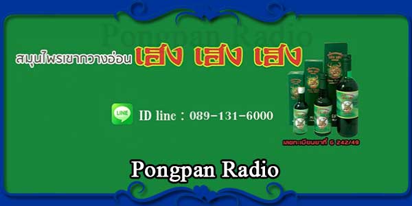 Pongpan Radio