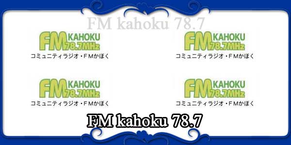 FM Kahoku 78.7