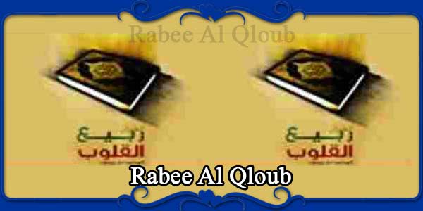 Rabee Al Qloub