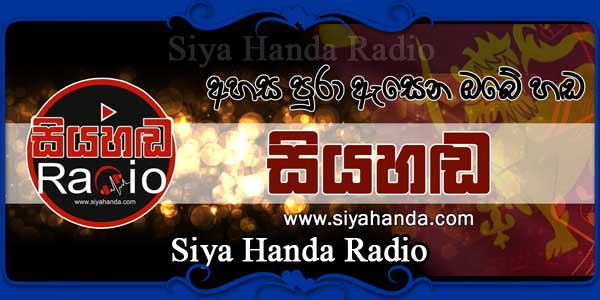 Siya Handa Radio