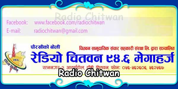 Radio Chitwan