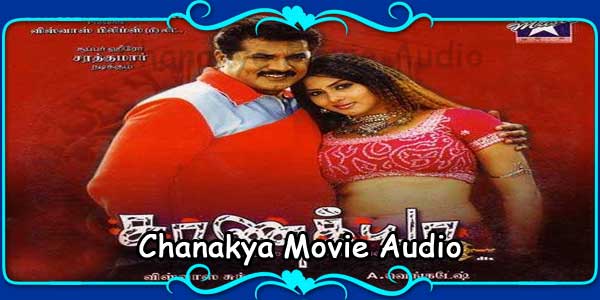 Chanakya Movie Audio