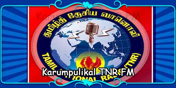 Karumpulikal TNR FM