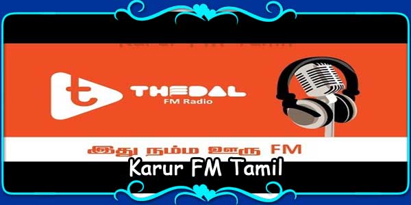 Karur FM Tamil