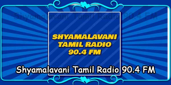 Shyamalavani Tamil Radio 90.4 FM